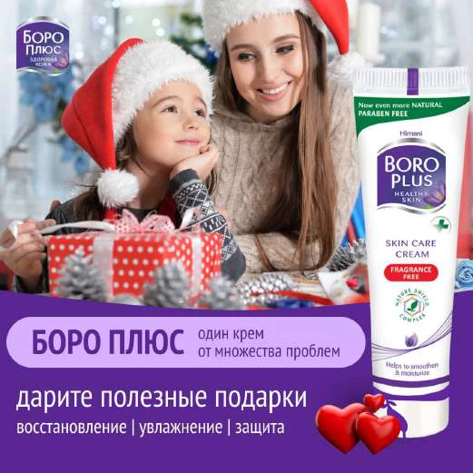 Проект Boro Plus и Perfect Derma из профессиональной практики Виктории Курниковой